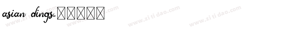 asian dings字体转换